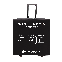 Emergency evacuation relief supplies carrier 1